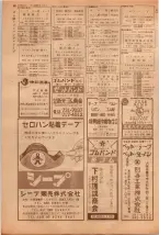 昭和39年5月1日職業別電話番号簿＜上＞大阪市 0062ページのサムネイル