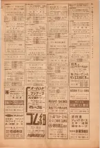 昭和39年5月1日職業別電話番号簿＜上＞大阪市 0063ページのサムネイル