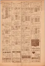 昭和39年5月1日職業別電話番号簿＜上＞大阪市 0065ページのサムネイル