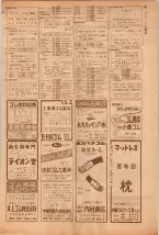 昭和39年5月1日職業別電話番号簿＜上＞大阪市 0067ページのサムネイル