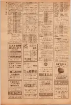 昭和39年5月1日職業別電話番号簿＜上＞大阪市 0070ページのサムネイル