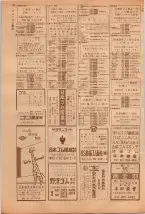 昭和39年5月1日職業別電話番号簿＜上＞大阪市 0072ページのサムネイル