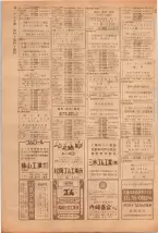 昭和39年5月1日職業別電話番号簿＜上＞大阪市 0078ページのサムネイル