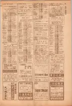 昭和39年5月1日職業別電話番号簿＜上＞大阪市 0093ページのサムネイル