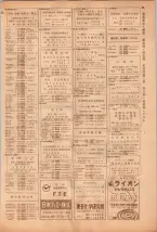 昭和39年5月1日職業別電話番号簿＜上＞大阪市 0097ページのサムネイル