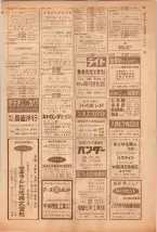 昭和39年5月1日職業別電話番号簿＜上＞大阪市 0099ページのサムネイル