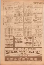昭和39年5月1日職業別電話番号簿＜上＞大阪市 0104ページのサムネイル