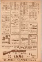 昭和39年5月1日職業別電話番号簿＜上＞大阪市 0105ページのサムネイル