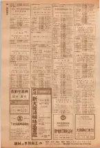 昭和39年5月1日職業別電話番号簿＜上＞大阪市 0108ページのサムネイル
