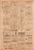 昭和39年5月1日職業別電話番号簿＜上＞大阪市 0112ページのサムネイル