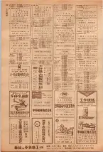 昭和39年5月1日職業別電話番号簿＜上＞大阪市 0114ページのサムネイル
