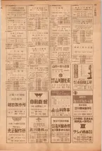 昭和39年5月1日職業別電話番号簿＜上＞大阪市 0115ページのサムネイル