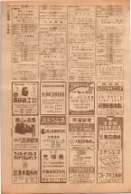 昭和39年5月1日職業別電話番号簿＜上＞大阪市 0116ページのサムネイル