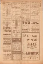 昭和39年5月1日職業別電話番号簿＜上＞大阪市 0117ページのサムネイル