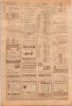 昭和39年5月1日職業別電話番号簿＜上＞大阪市 0120ページのサムネイル