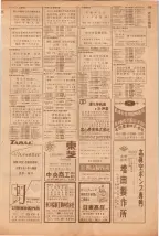 昭和39年5月1日職業別電話番号簿＜上＞大阪市 0121ページのサムネイル