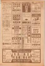 昭和39年5月1日職業別電話番号簿＜上＞大阪市 0125ページのサムネイル