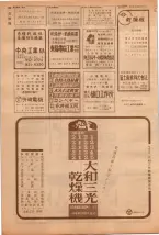 昭和39年5月1日職業別電話番号簿＜上＞大阪市 0126ページのサムネイル