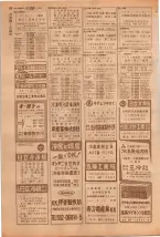 昭和39年5月1日職業別電話番号簿＜上＞大阪市 0128ページのサムネイル