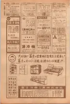 昭和39年5月1日職業別電話番号簿＜上＞大阪市 0132ページのサムネイル