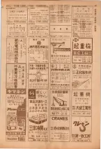 昭和39年5月1日職業別電話番号簿＜上＞大阪市 0133ページのサムネイル