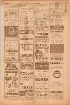昭和39年5月1日職業別電話番号簿＜上＞大阪市 0135ページのサムネイル