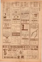 昭和39年5月1日職業別電話番号簿＜上＞大阪市 0139ページのサムネイル