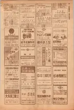 昭和39年5月1日職業別電話番号簿＜上＞大阪市 0143ページのサムネイル