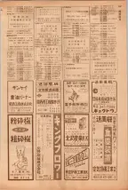 昭和39年5月1日職業別電話番号簿＜上＞大阪市 0149ページのサムネイル