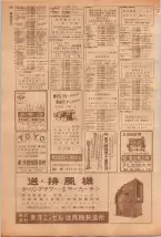 昭和39年5月1日職業別電話番号簿＜上＞大阪市 0154ページのサムネイル