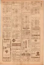 昭和39年5月1日職業別電話番号簿＜上＞大阪市 0155ページのサムネイル
