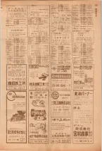 昭和39年5月1日職業別電話番号簿＜上＞大阪市 0157ページのサムネイル