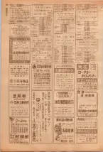 昭和39年5月1日職業別電話番号簿＜上＞大阪市 0158ページのサムネイル