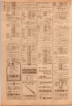 昭和39年5月1日職業別電話番号簿＜上＞大阪市 0160ページのサムネイル
