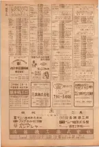 昭和39年5月1日職業別電話番号簿＜上＞大阪市 0164ページのサムネイル