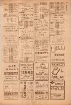 昭和39年5月1日職業別電話番号簿＜上＞大阪市 0165ページのサムネイル