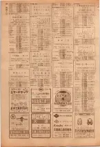昭和39年5月1日職業別電話番号簿＜上＞大阪市 0166ページのサムネイル