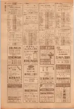 昭和39年5月1日職業別電話番号簿＜上＞大阪市 0168ページのサムネイル