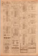 昭和39年5月1日職業別電話番号簿＜上＞大阪市 0172ページのサムネイル