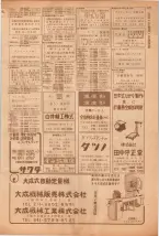 昭和39年5月1日職業別電話番号簿＜上＞大阪市 0179ページのサムネイル