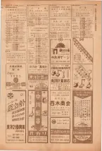 昭和39年5月1日職業別電話番号簿＜上＞大阪市 0181ページのサムネイル