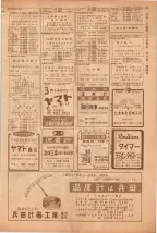 昭和39年5月1日職業別電話番号簿＜上＞大阪市 0183ページのサムネイル