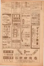 昭和39年5月1日職業別電話番号簿＜上＞大阪市 0185ページのサムネイル