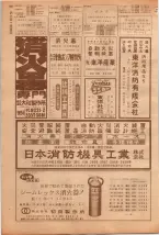 昭和39年5月1日職業別電話番号簿＜上＞大阪市 0186ページのサムネイル