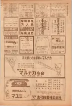 昭和39年5月1日職業別電話番号簿＜上＞大阪市 0187ページのサムネイル