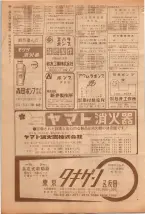 昭和39年5月1日職業別電話番号簿＜上＞大阪市 0188ページのサムネイル