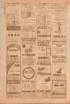 昭和39年5月1日職業別電話番号簿＜上＞大阪市 0190ページのサムネイル