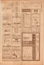 昭和39年5月1日職業別電話番号簿＜上＞大阪市 0191ページのサムネイル