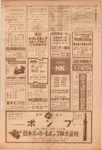昭和39年5月1日職業別電話番号簿＜上＞大阪市 0193ページのサムネイル