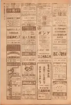 昭和39年5月1日職業別電話番号簿＜上＞大阪市 0194ページのサムネイル